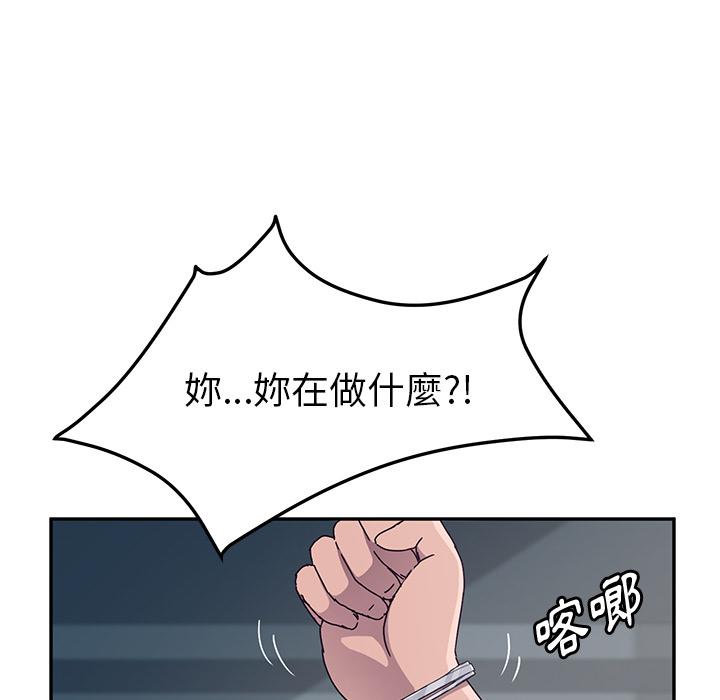 《她們的惡作劇》漫画 第2話