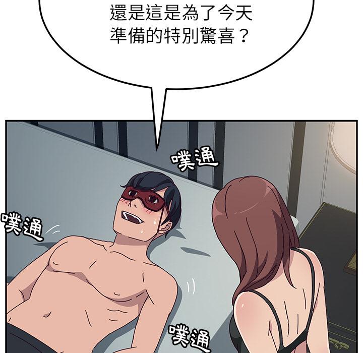 《她們的惡作劇》漫画 第2話