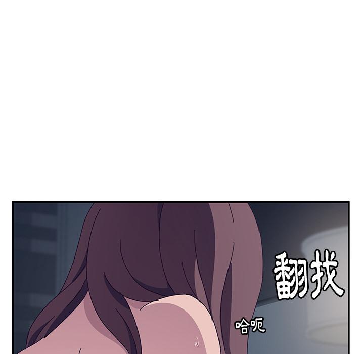 《她們的惡作劇》漫画 第2話