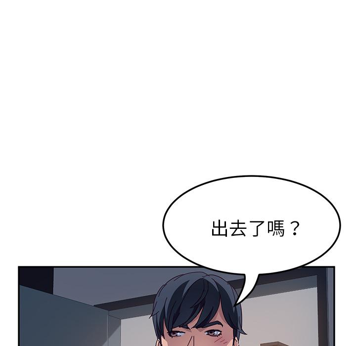 《她們的惡作劇》漫画 第2話