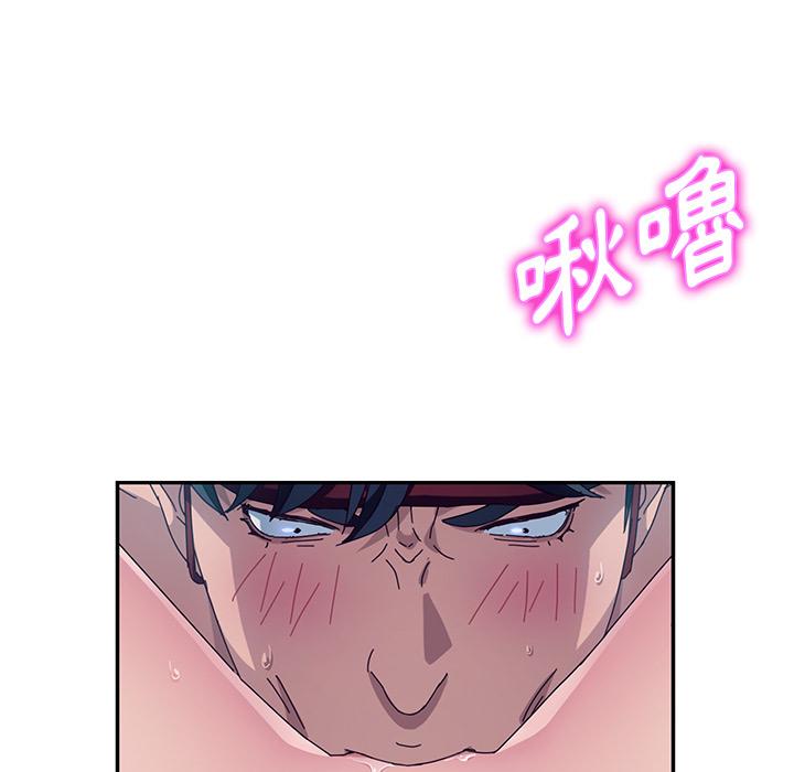 《她們的惡作劇》漫画 第2話
