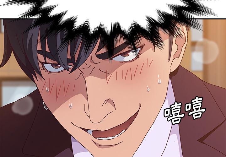 《她們的惡作劇》漫画 第2話