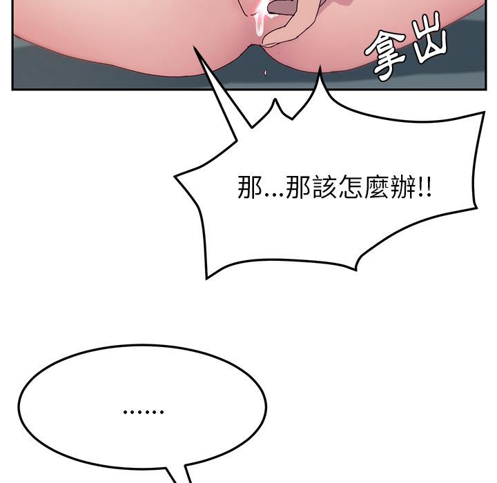 《她們的惡作劇》漫画 第2話