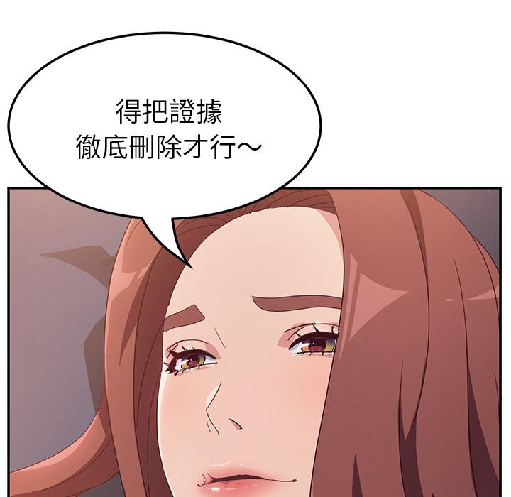 《她們的惡作劇》漫画 第2話
