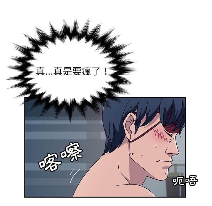 《她們的惡作劇》漫画 第2話