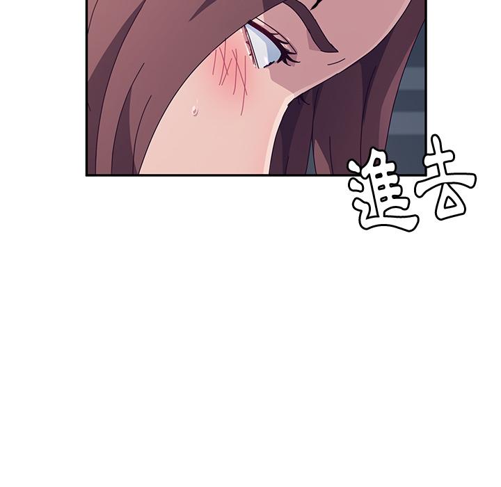 《她們的惡作劇》漫画 第2話