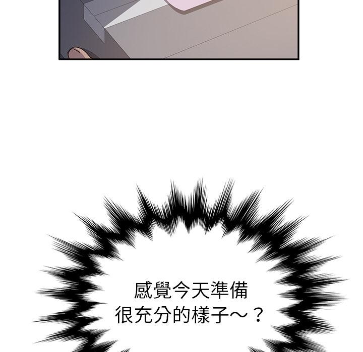 《她們的惡作劇》漫画 第2話