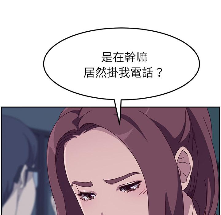 《她們的惡作劇》漫画 第2話