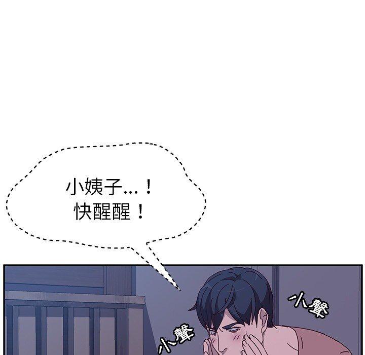 《她們的惡作劇》漫画 第3話