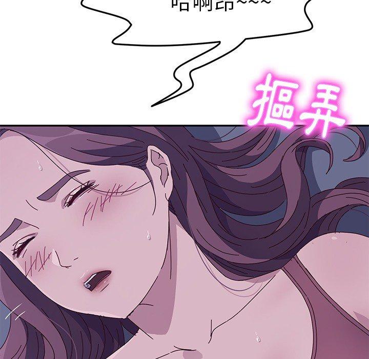 《她們的惡作劇》漫画 第3話