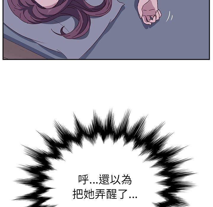 《她們的惡作劇》漫画 第3話