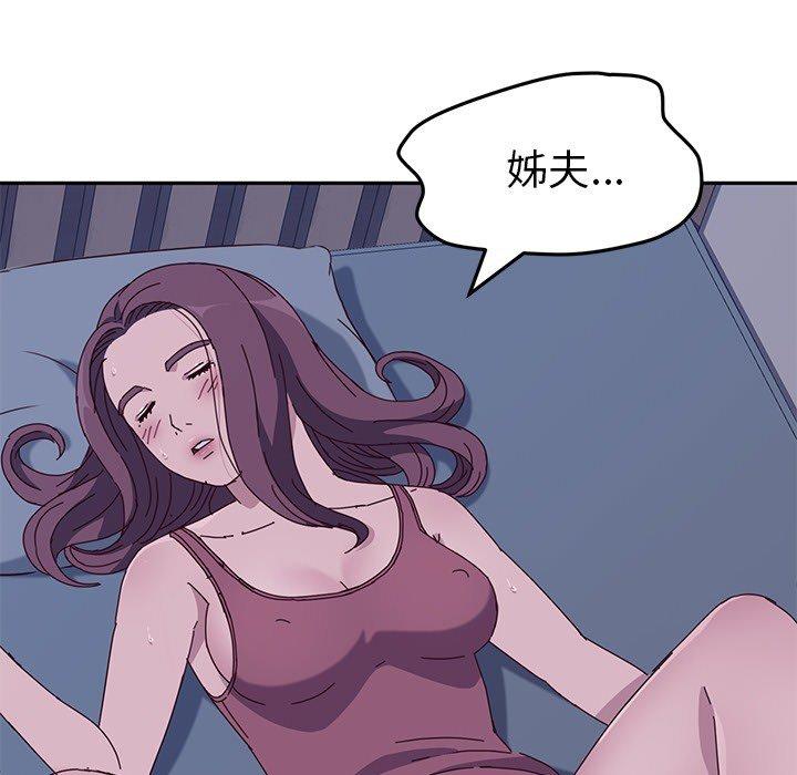 《她們的惡作劇》漫画 第3話
