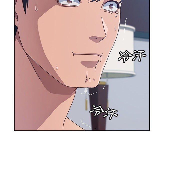 《她們的惡作劇》漫画 第3話
