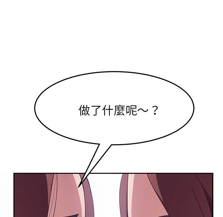 《她們的惡作劇》漫画 第3話