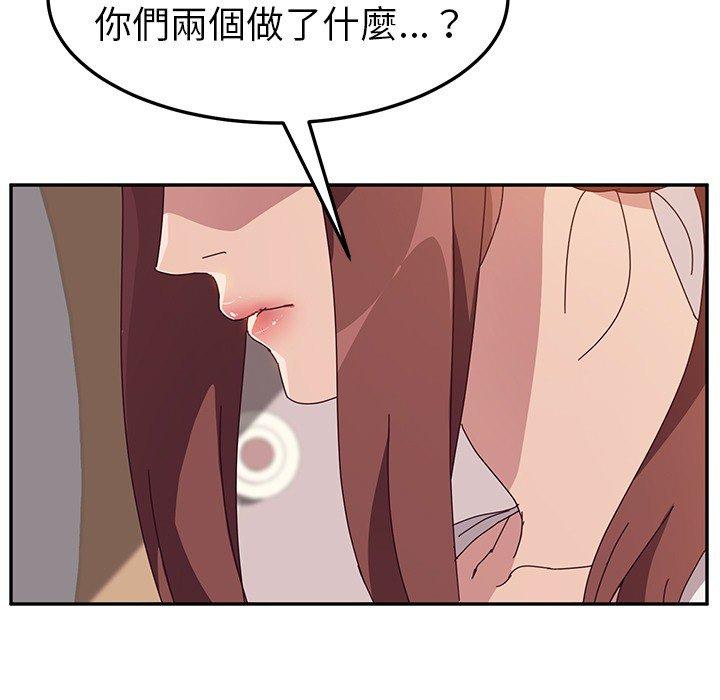 《她們的惡作劇》漫画 第3話