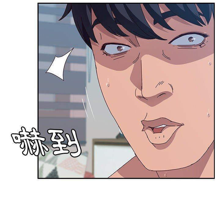《她們的惡作劇》漫画 第3話
