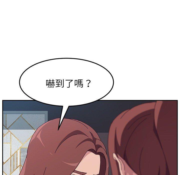 《她們的惡作劇》漫画 第3話