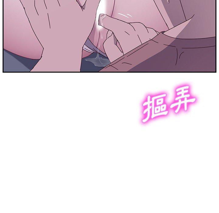 《她們的惡作劇》漫画 第3話