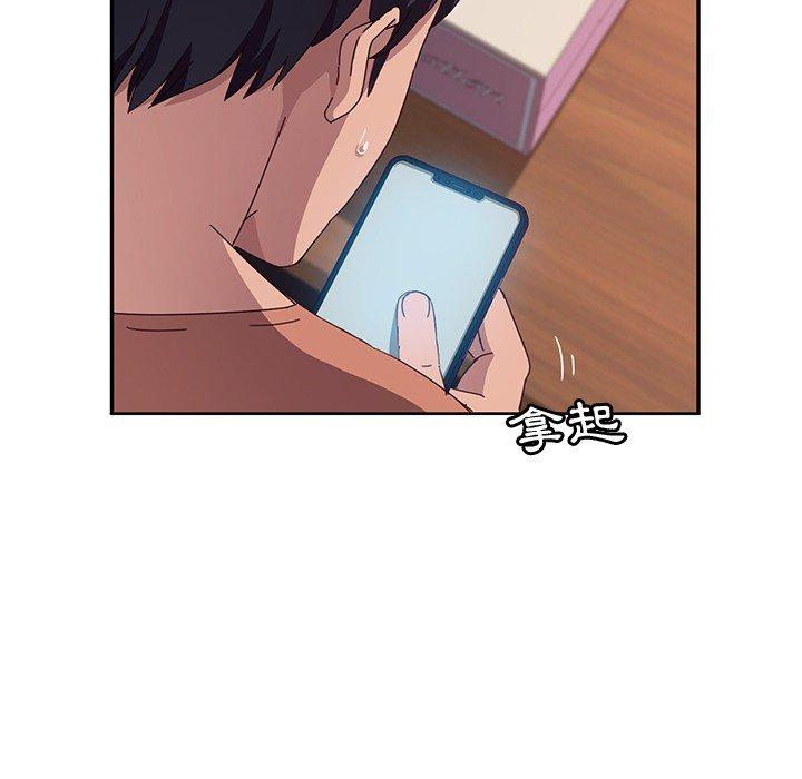《她們的惡作劇》漫画 第3話