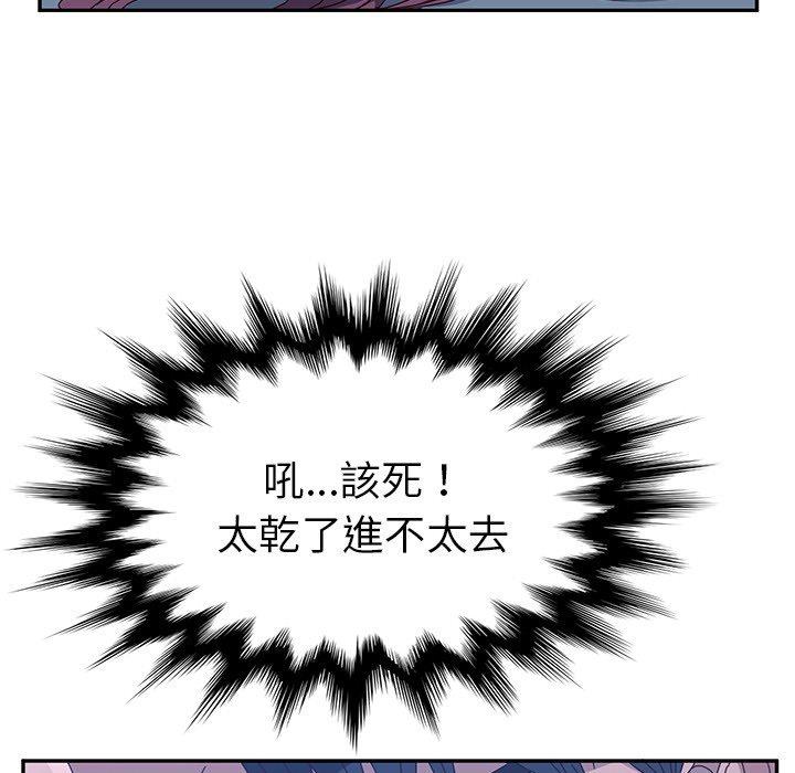 《她們的惡作劇》漫画 第3話