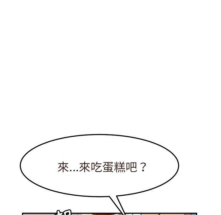 《她們的惡作劇》漫画 第3話