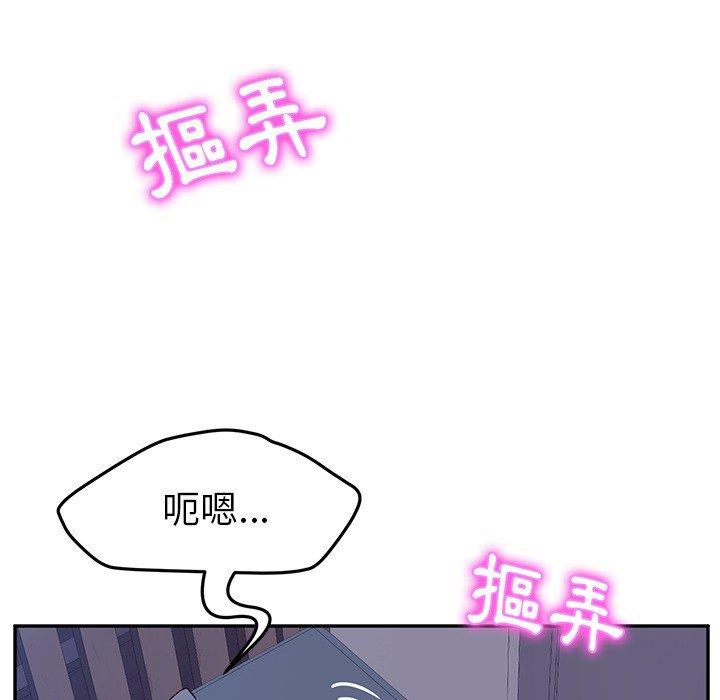 《她們的惡作劇》漫画 第3話