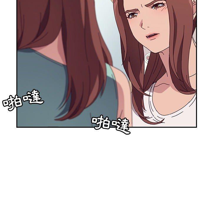 《她們的惡作劇》漫画 第3話