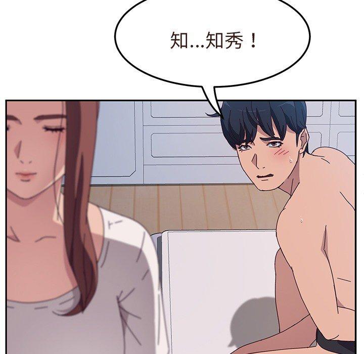《她們的惡作劇》漫画 第3話