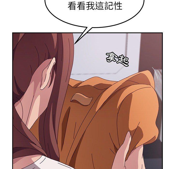 《她們的惡作劇》漫画 第3話