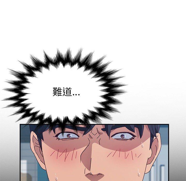 《她們的惡作劇》漫画 第3話