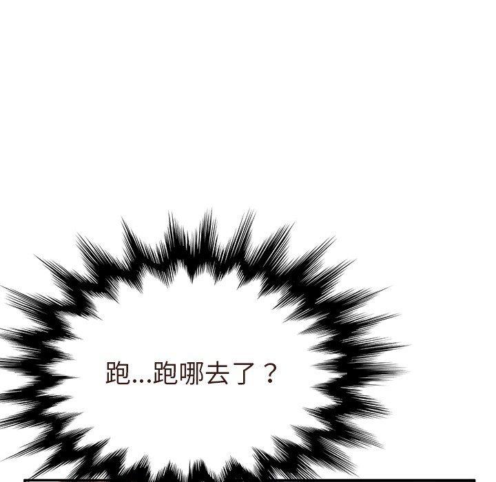 《她們的惡作劇》漫画 第3話