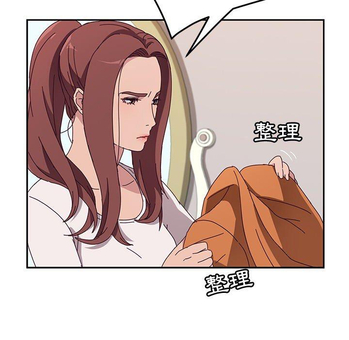 《她們的惡作劇》漫画 第3話
