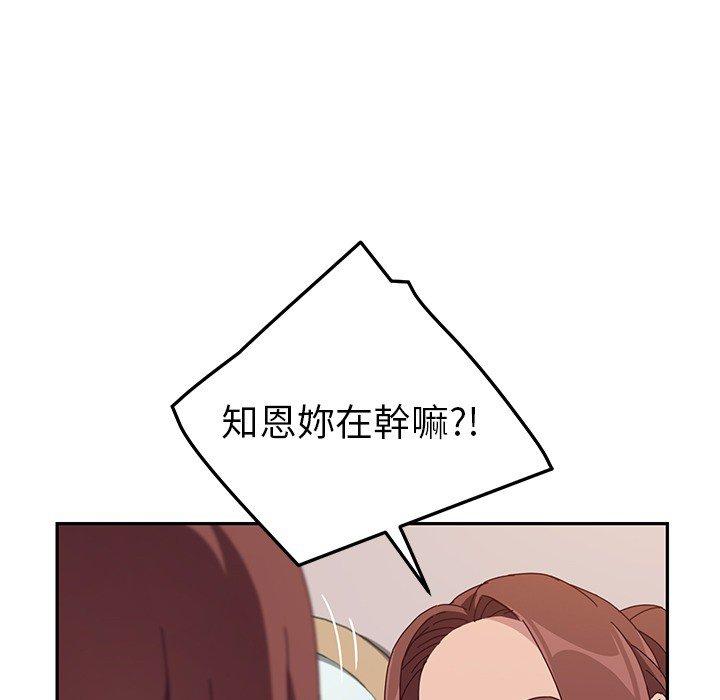 《她們的惡作劇》漫画 第3話