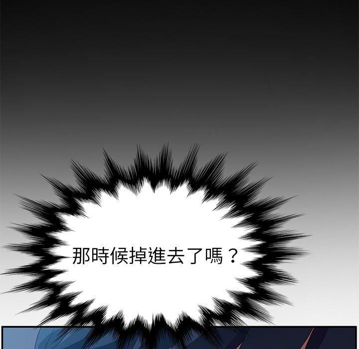 《她們的惡作劇》漫画 第3話
