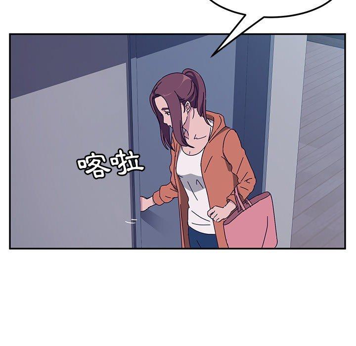《她們的惡作劇》漫画 第3話