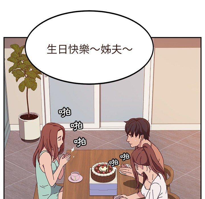 《她們的惡作劇》漫画 第3話