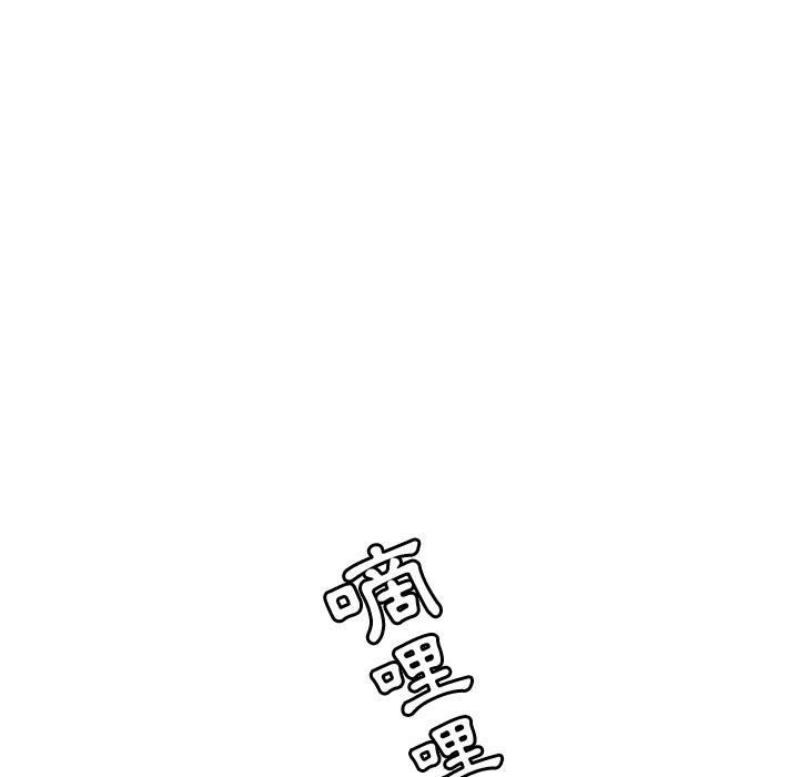 《她們的惡作劇》漫画 第3話