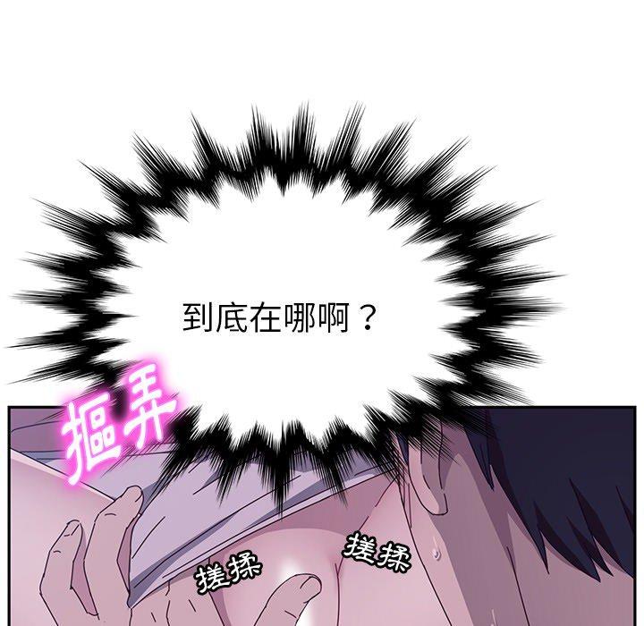 《她們的惡作劇》漫画 第3話