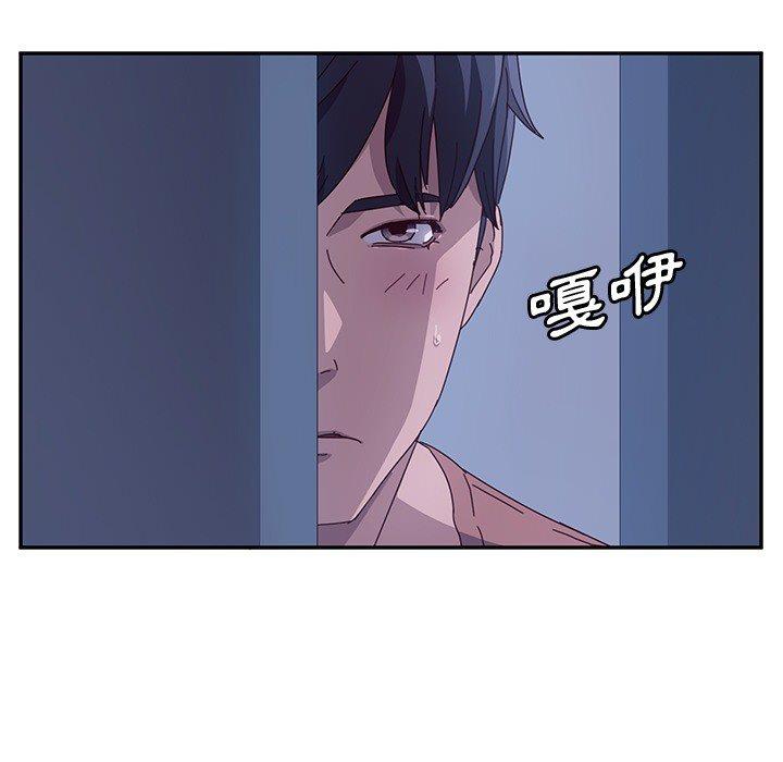 《她們的惡作劇》漫画 第3話