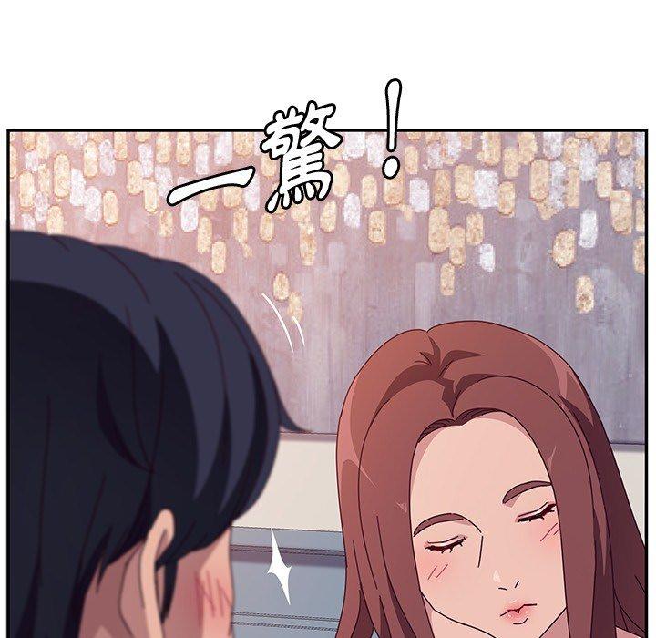 《她們的惡作劇》漫画 第3話