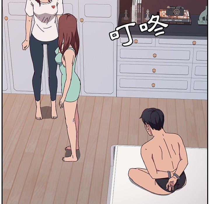《她們的惡作劇》漫画 第3話