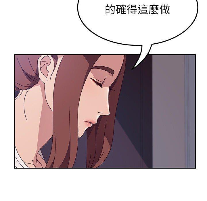 《她們的惡作劇》漫画 第3話