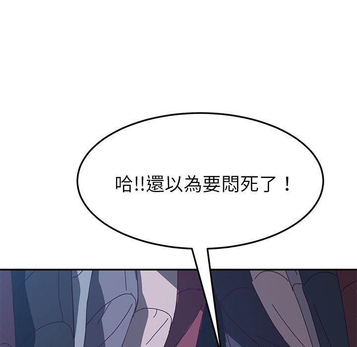 《她們的惡作劇》漫画 第3話