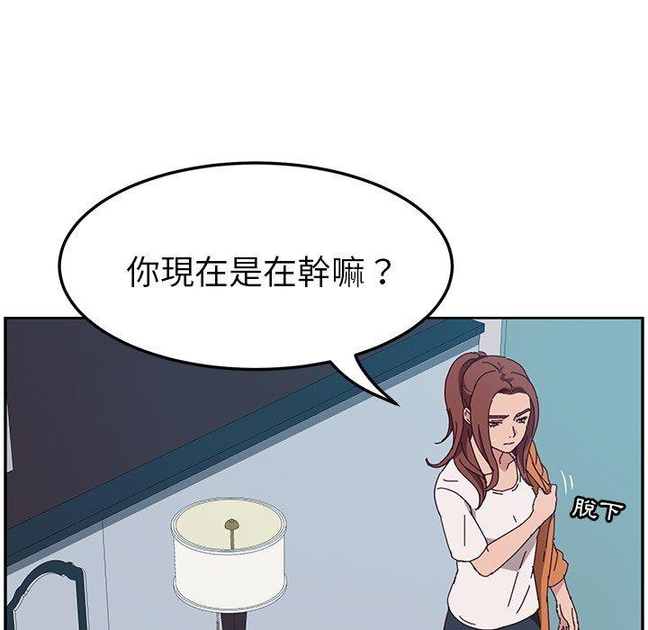 《她們的惡作劇》漫画 第3話