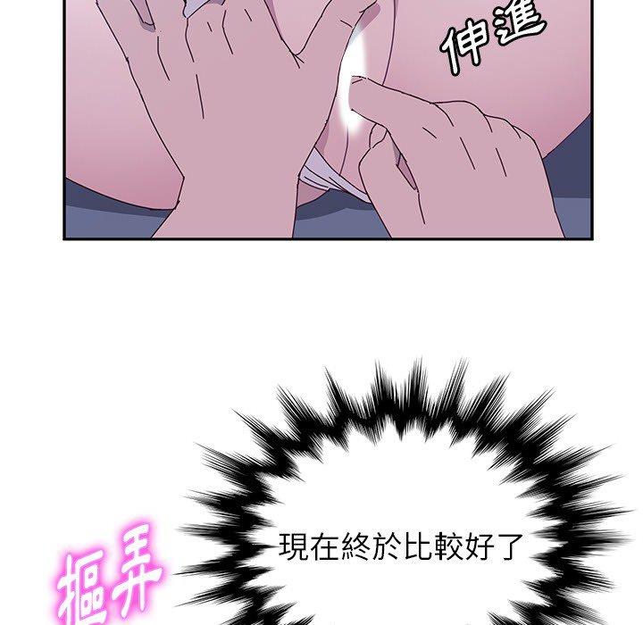 《她們的惡作劇》漫画 第3話
