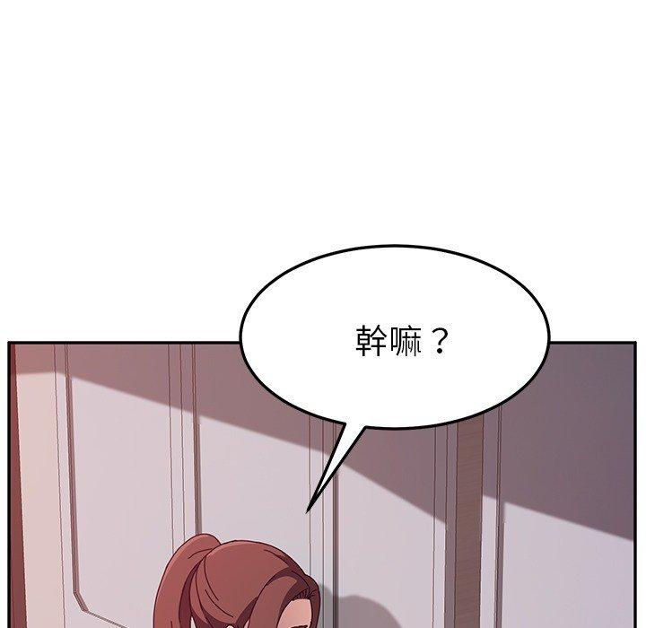 《她們的惡作劇》漫画 第3話