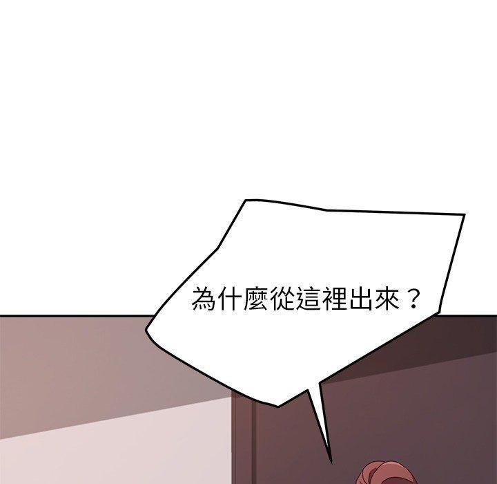 《她們的惡作劇》漫画 第3話