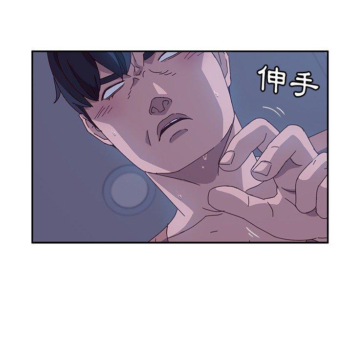 《她們的惡作劇》漫画 第3話
