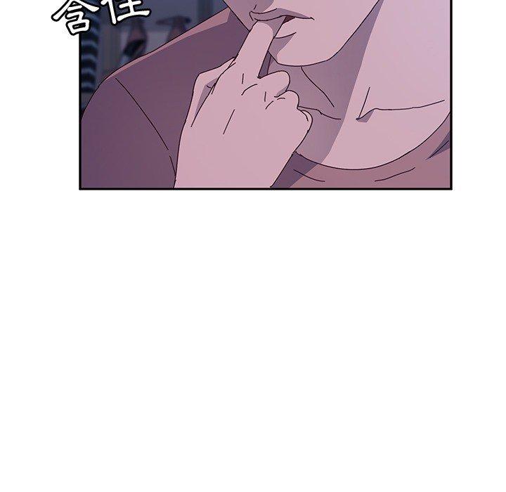 《她們的惡作劇》漫画 第3話