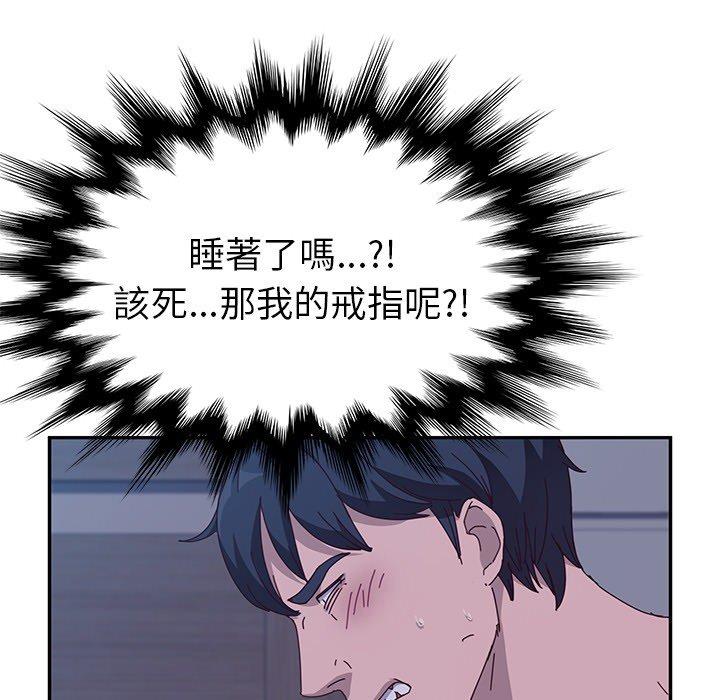 《她們的惡作劇》漫画 第3話